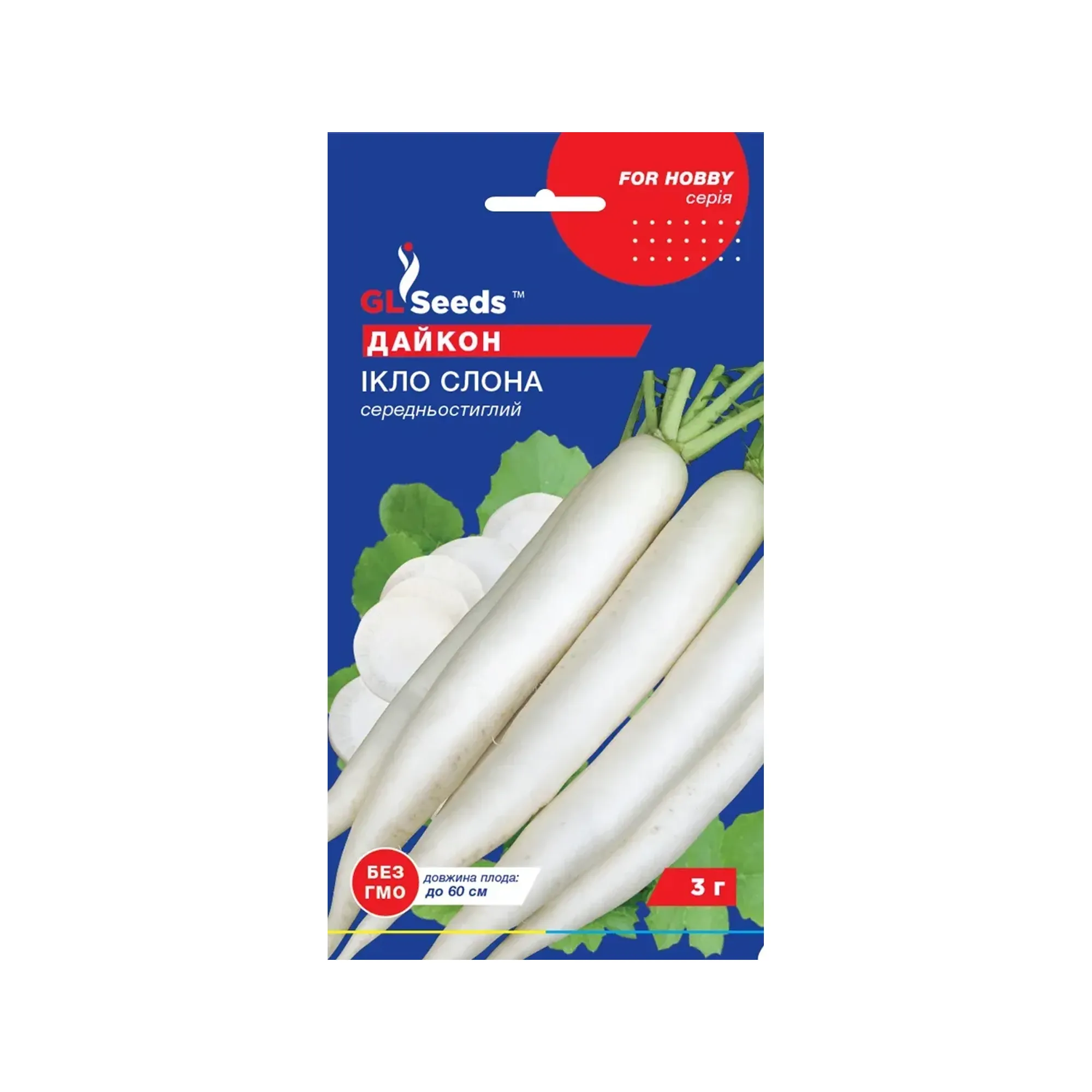 Насіння дайкона "Ікло слона" 3 г GL Seeds