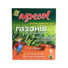 Добриво осіннє для газонів 1 кг Agrecol
