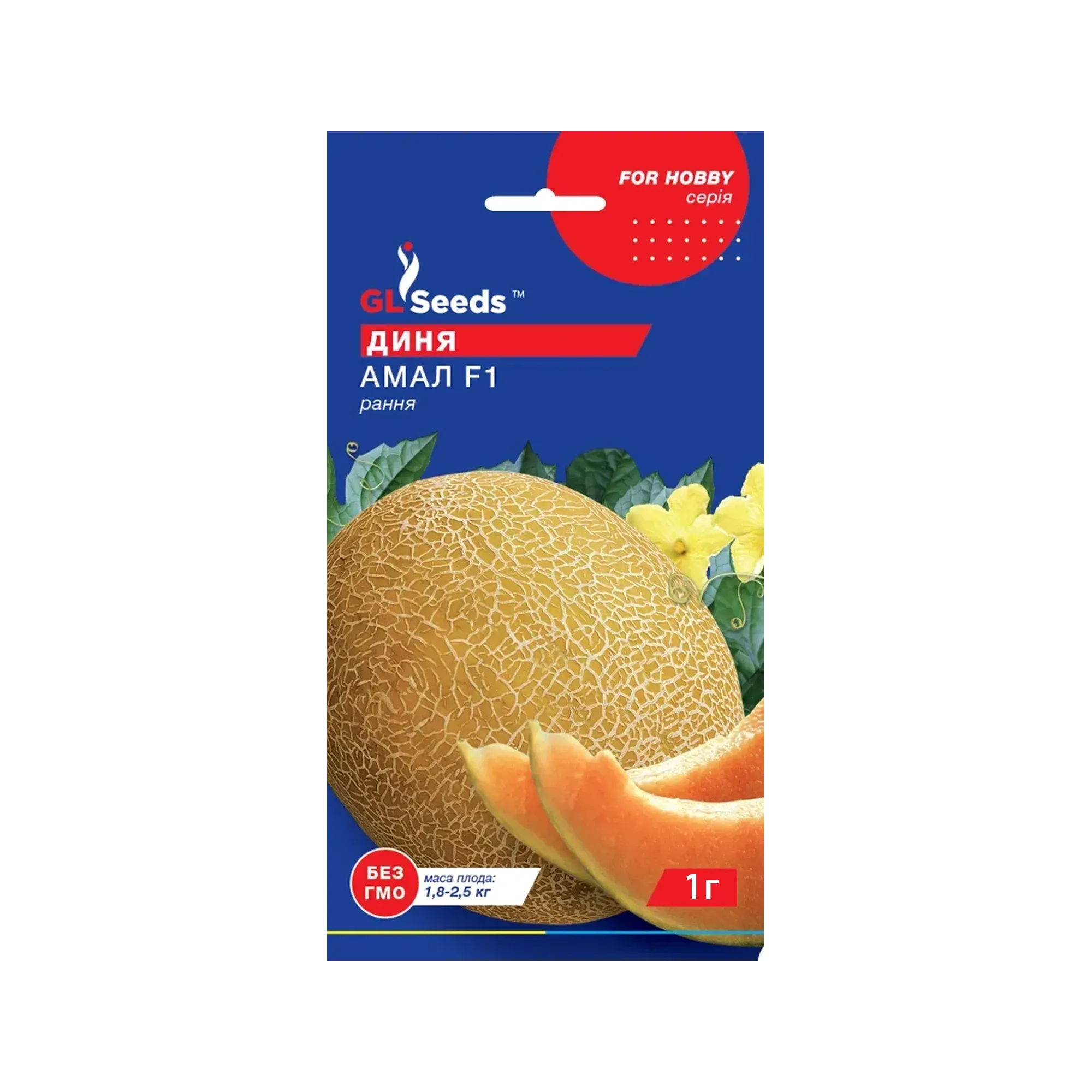 Насіння дині "Амал F1" 1 г GL Seeds