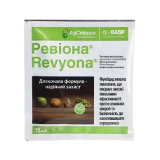 Фунгіцид "Ревіона" 15 мл BASF