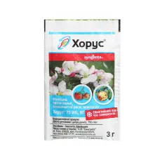 Фунгіцид Хорус 3 г Syngenta