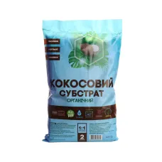 Кокосовий субстрат розпушений 2 л Кіссон