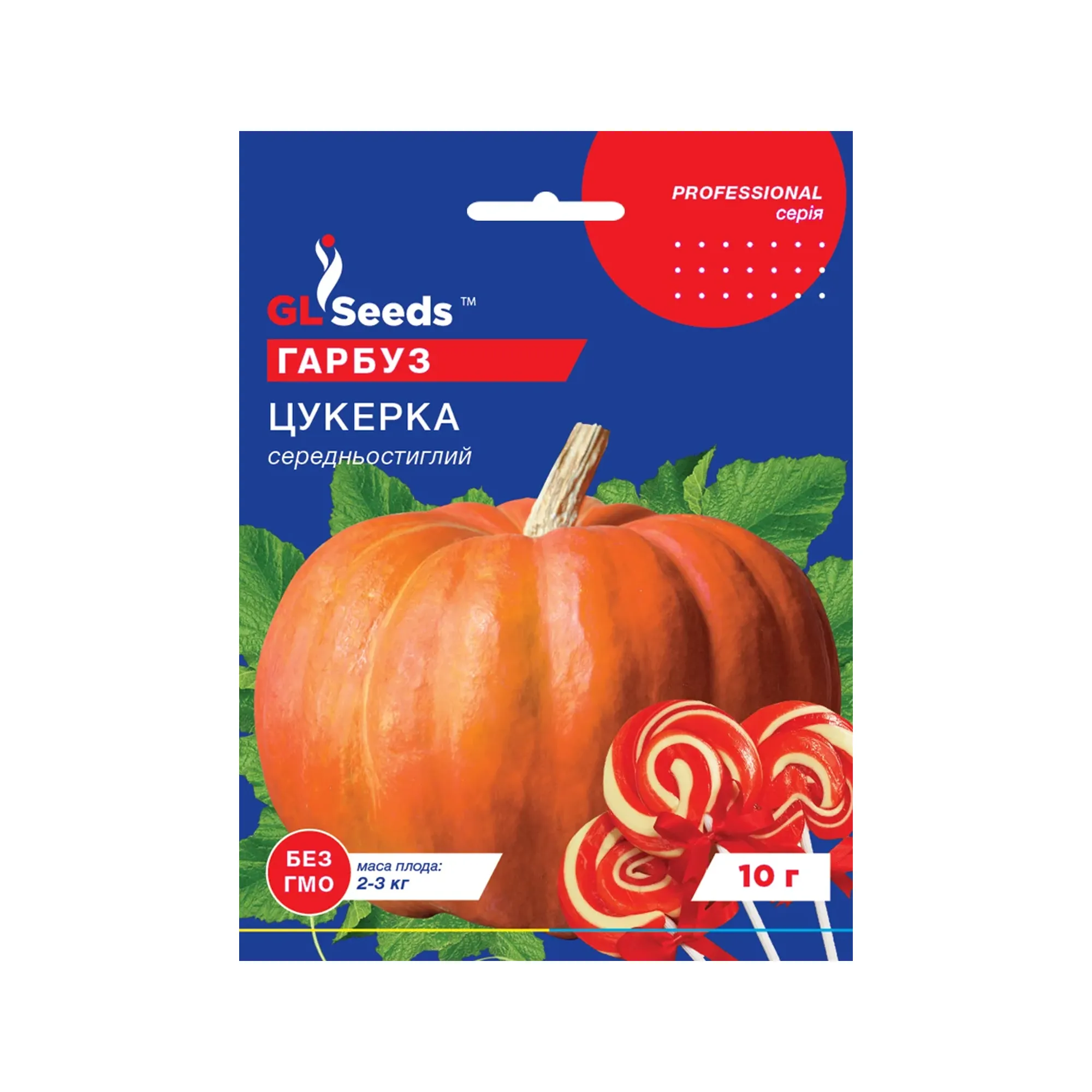 Насіння гарбуза "Цукерка" 10 г GL Seeds