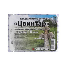 Гербіцид "Цвинтар" 8 мл Фарм