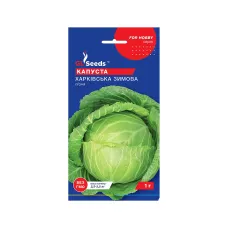 Насіння капусти білоголової "Харківська зимова" 1 г GL Seeds