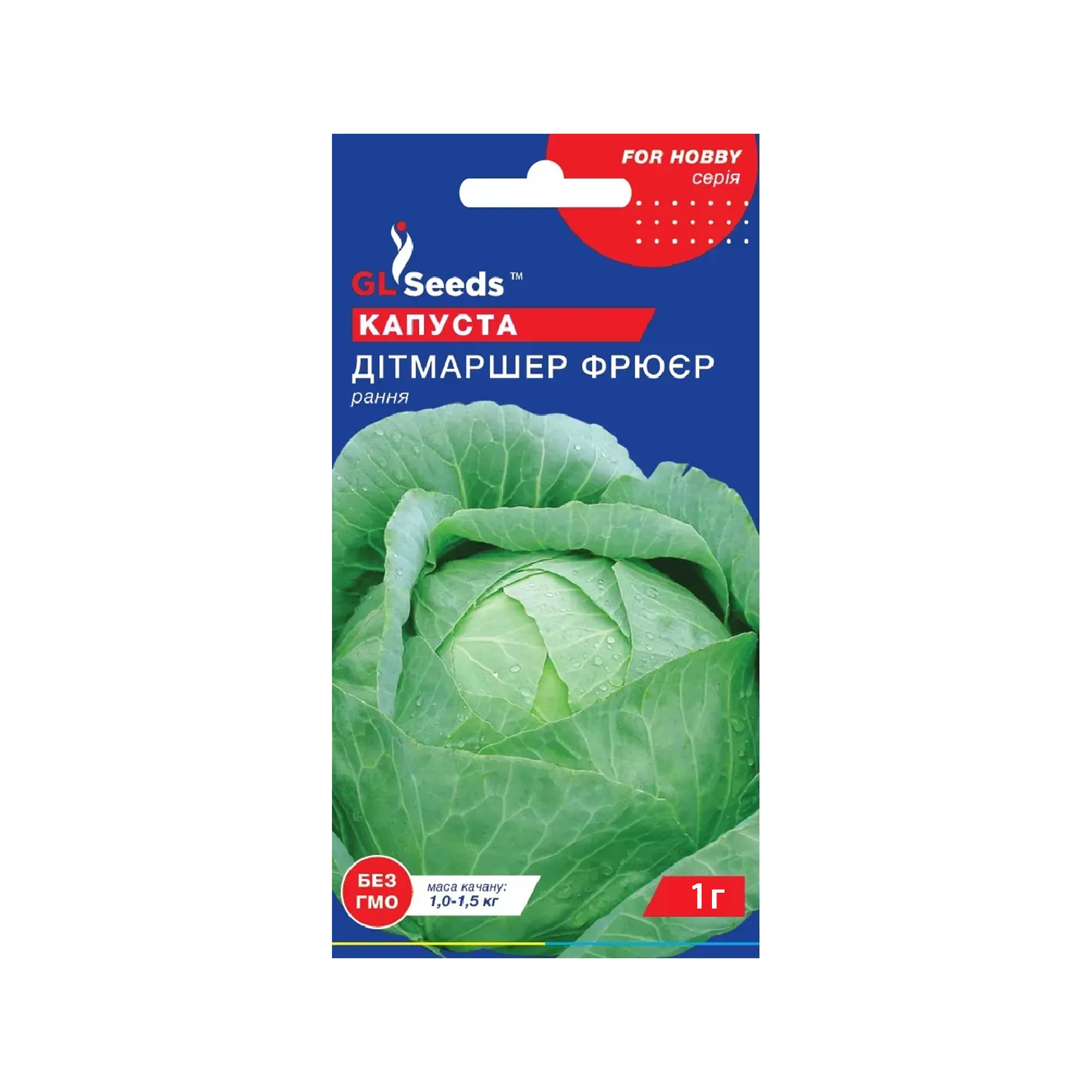 Насіння капусти "Дітмаршер Фрюєр" 1 г GL Seeds