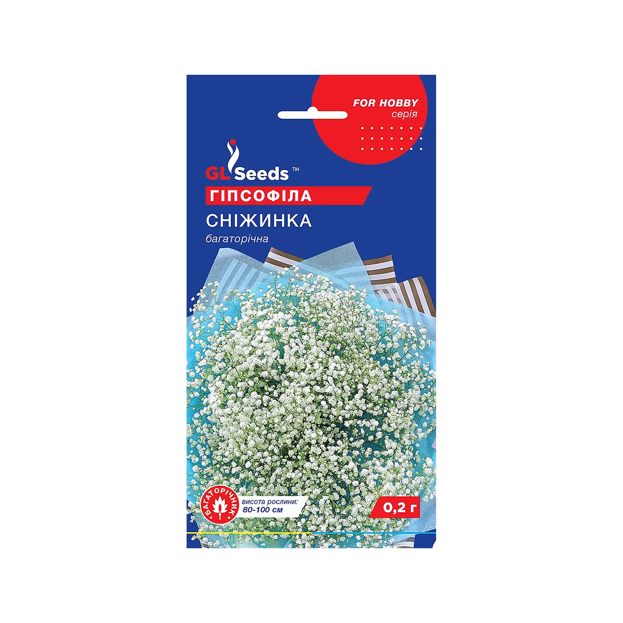 Насіння гіпсофіли "Сніжинка" 0,1 г GL Seeds