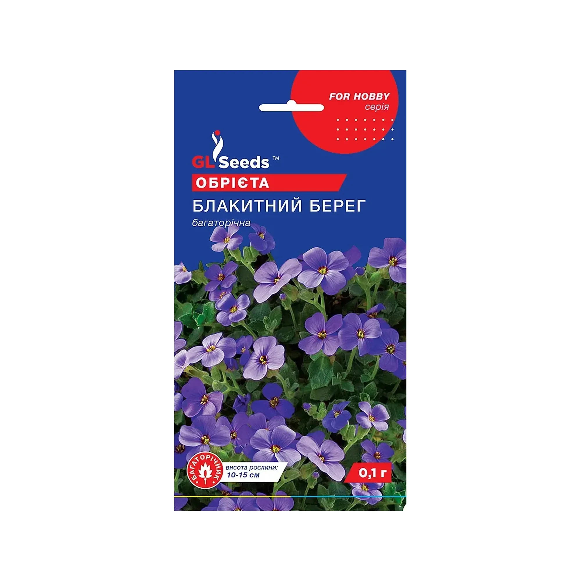 Насіння обрієти "Блакитний берег" 0,1 г GL Seeds