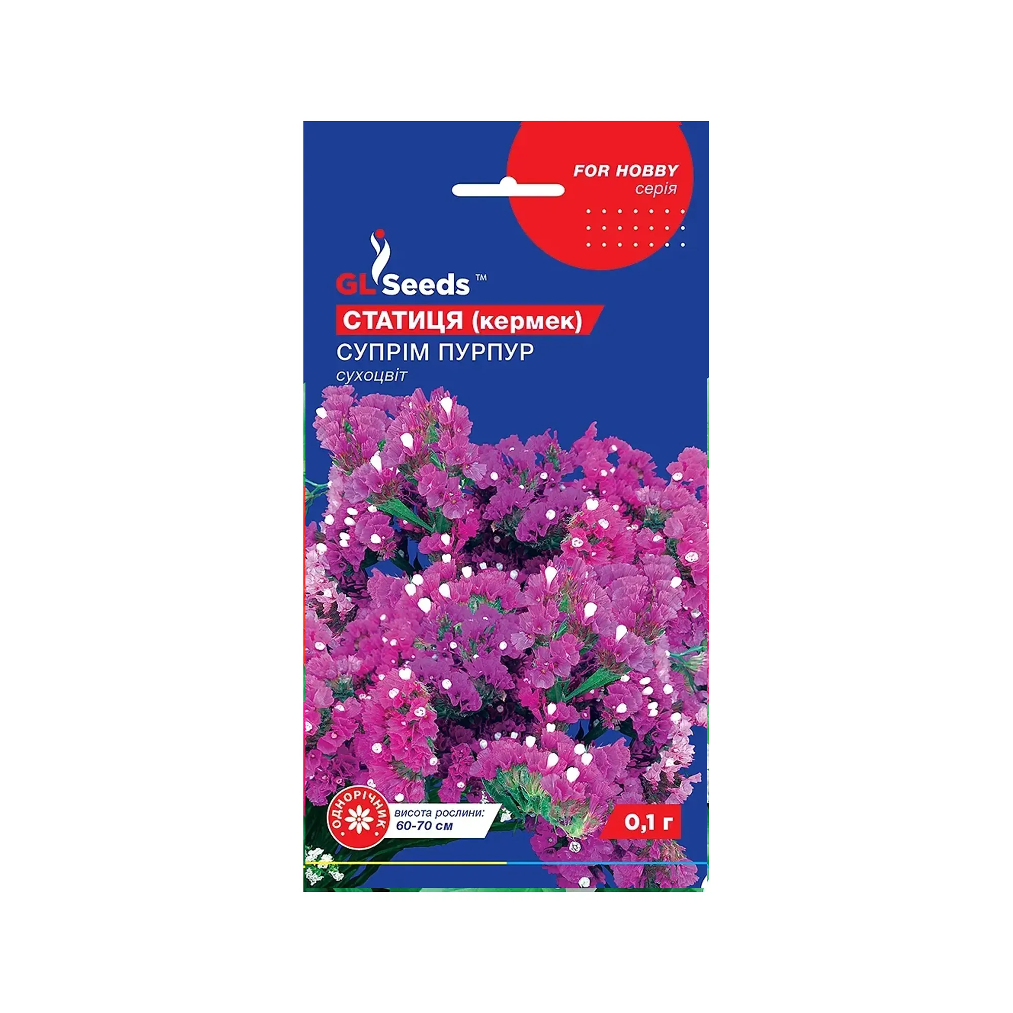 Насіння статиці "Супрім Пурпур" 0,1 г GL Seeds