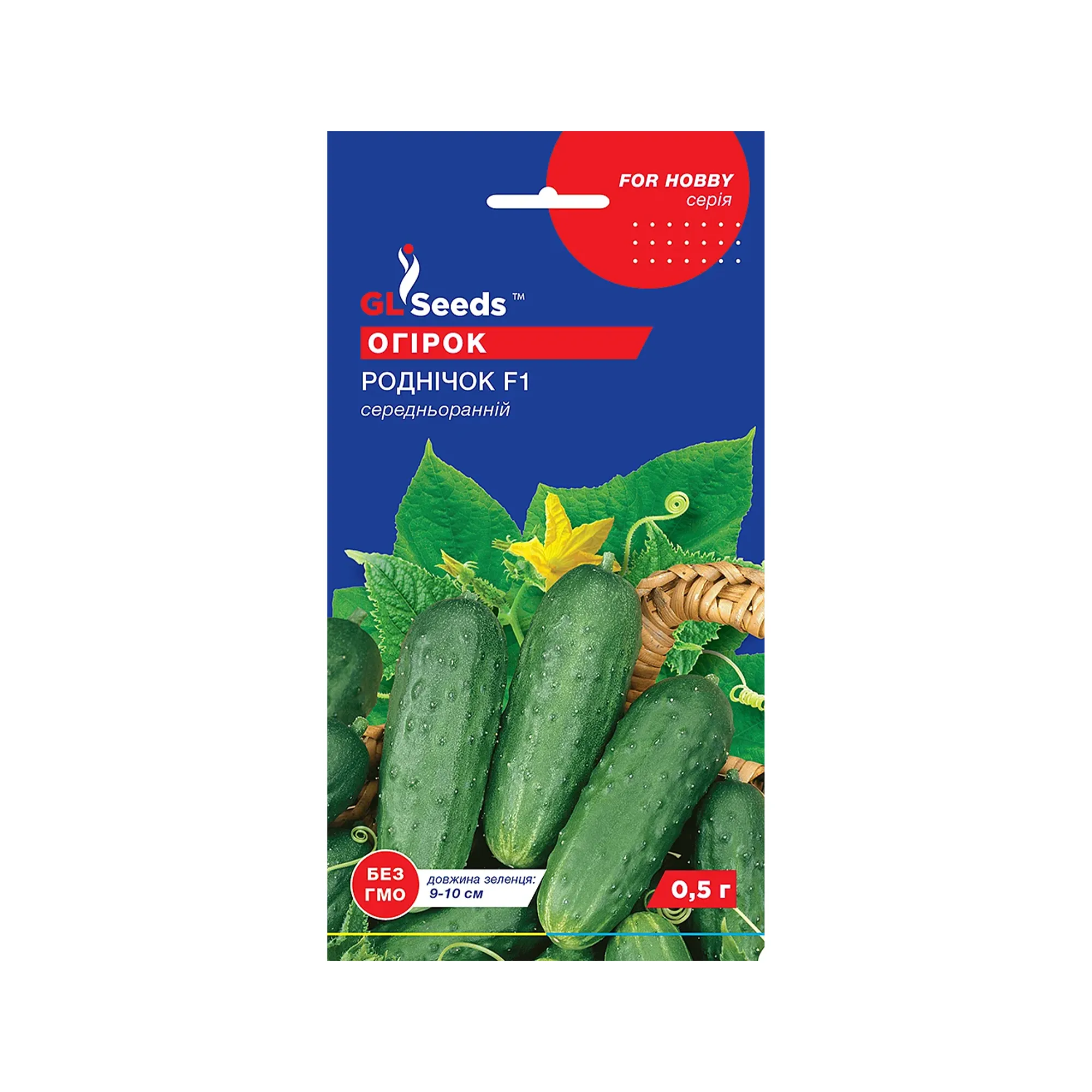 Насіння огірка "Роднічок F1" 0,5 г GL Seeds