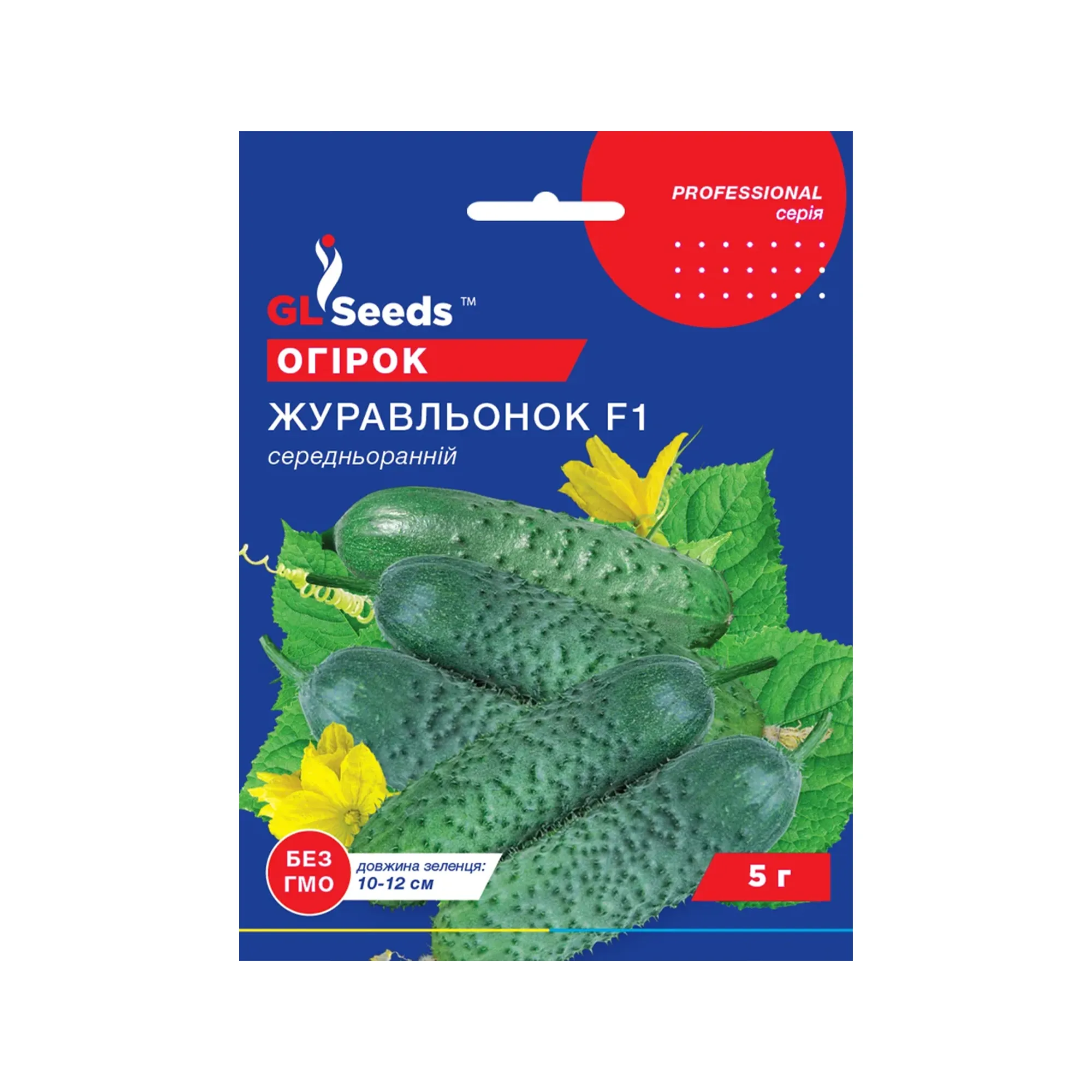 Огірок "Журавльонок F1" 5 г Professional TM GL Seeds