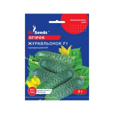 Огірок "Журавльонок F1" 5 г Professional TM GL Seeds