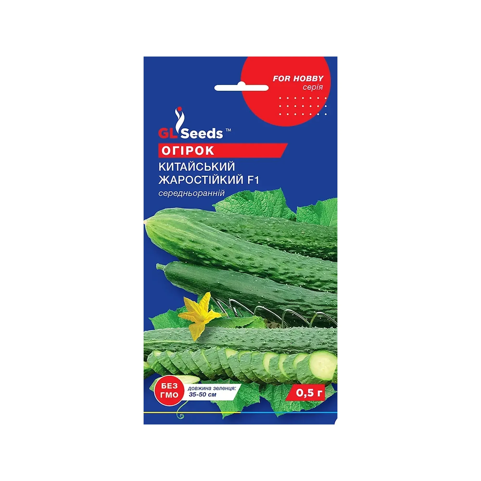 Насіння огірка "Китайський жаростійкий F1" 0,5 г GL Seeds