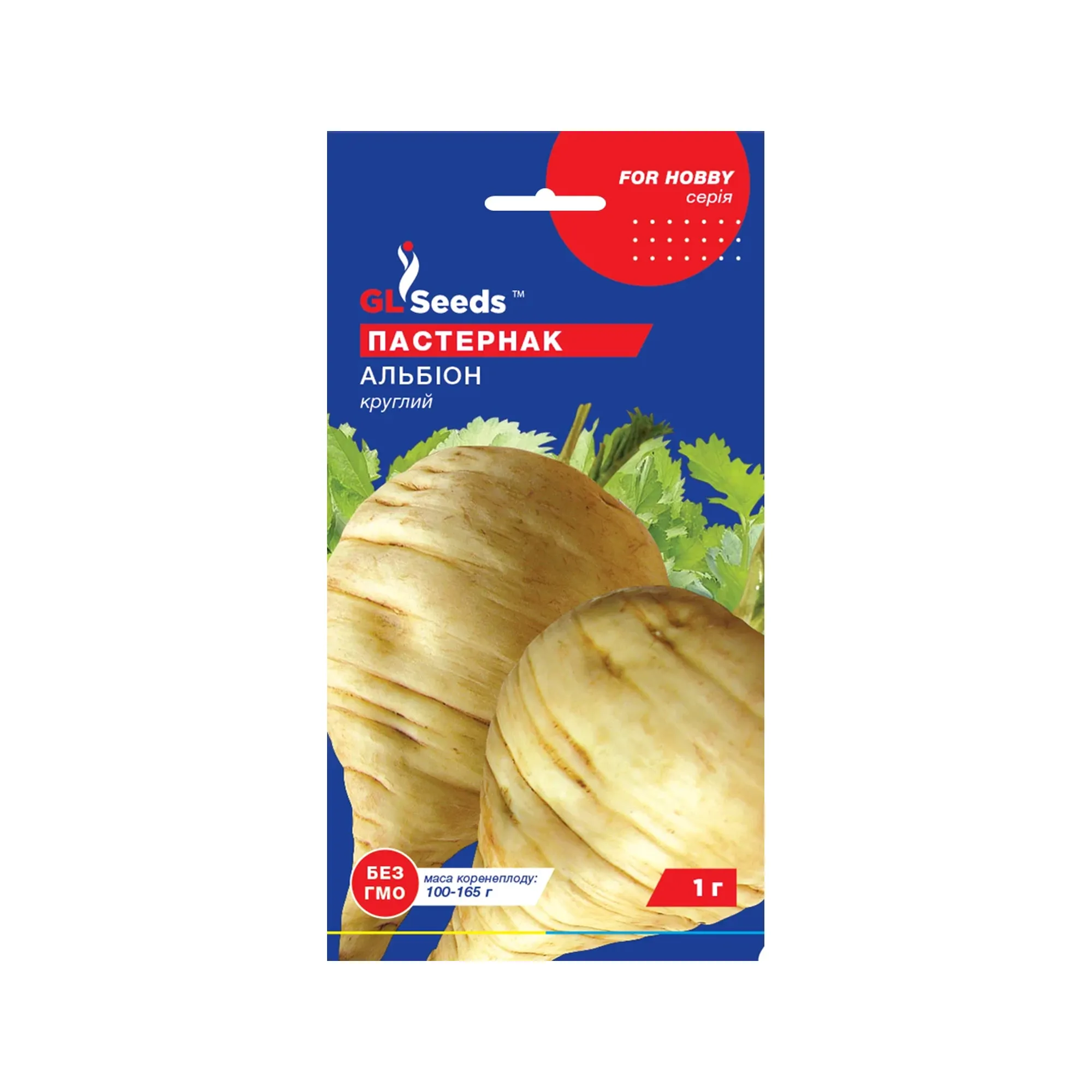 Насіння пастернаку "Альбіон" 1 г GL Seeds